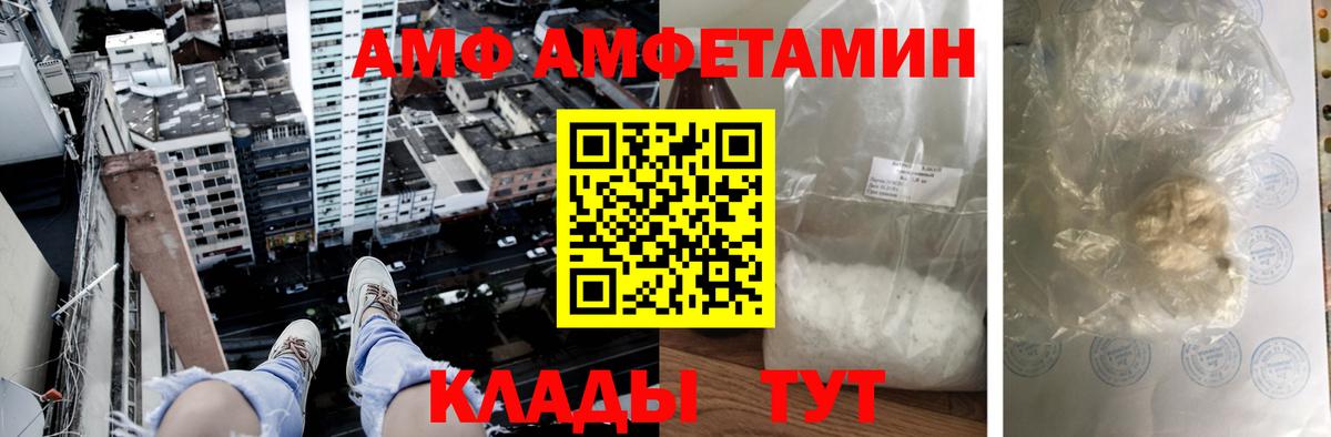 АМФ 98% Воркута