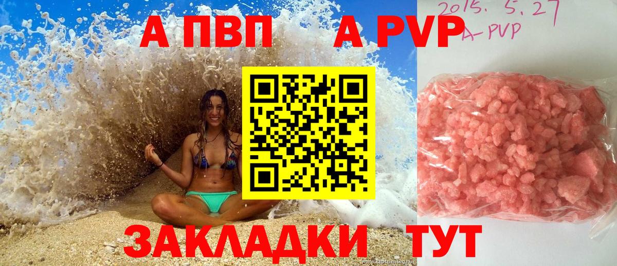 А ПВП СК Воркута