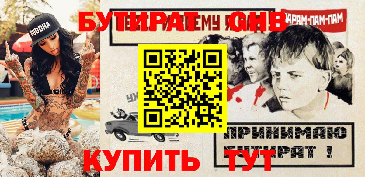 Бутират  Бутират BDO  Вход с VPN  Воркута 