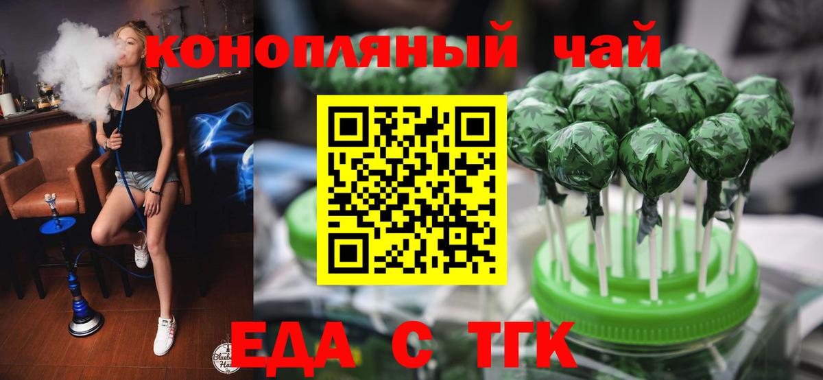 Cannafood конопля Воркута
