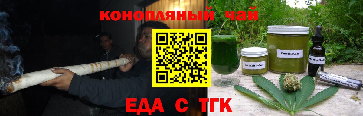 Печенье с ТГК марихуана  Вход с VPN  Воркута 