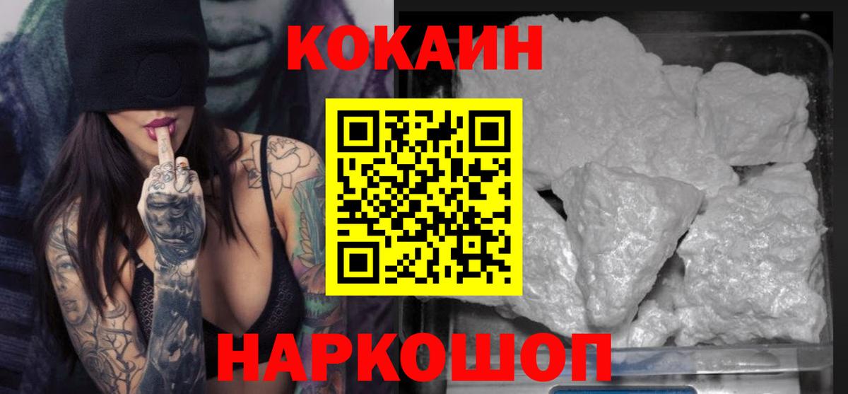 Воркута  Кокаин  магазин    КОКАИН Колумбийский  Вход с VPN 