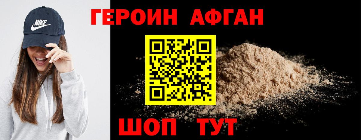 ГЕРОИН герыч Воркута