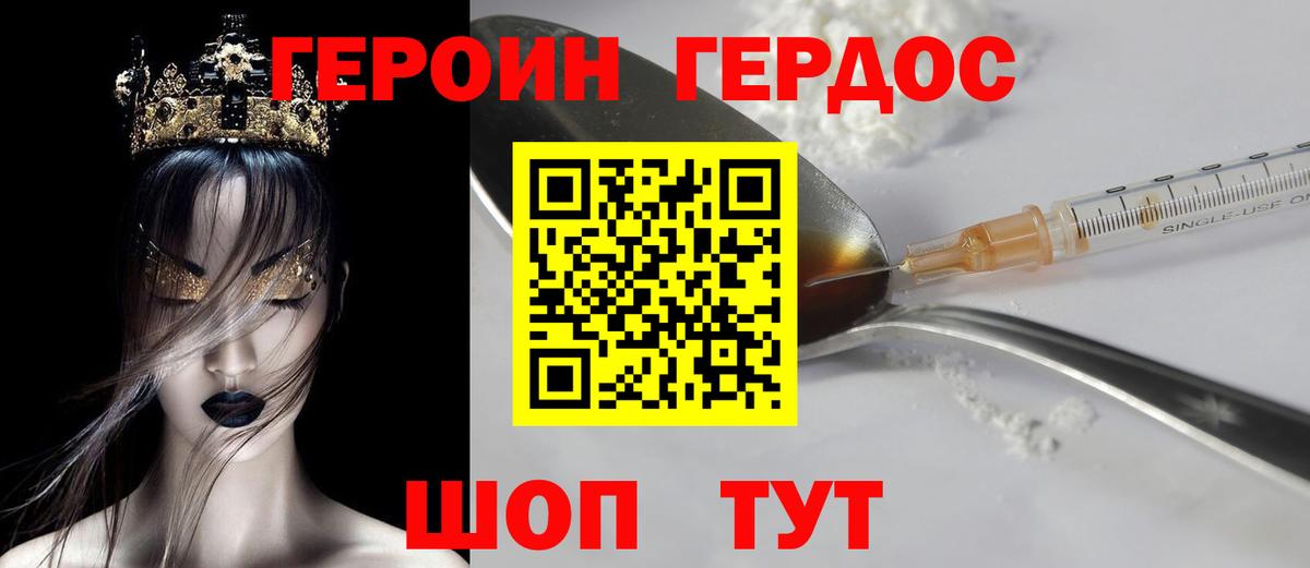 ГЕРОИН хмурый  Вход с VPN  Воркута 