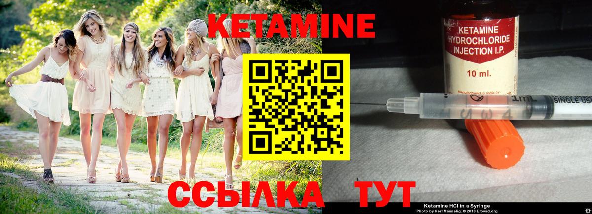 КЕТАМИН VHQ Воркута