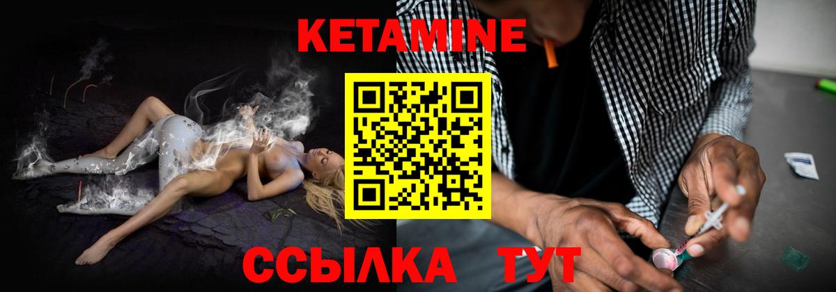 Кетамин VHQ  КЕТАМИН ketamine  Вход с VPN  Воркута 