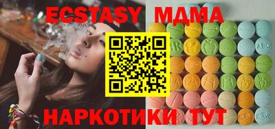 МДМА Гатчина