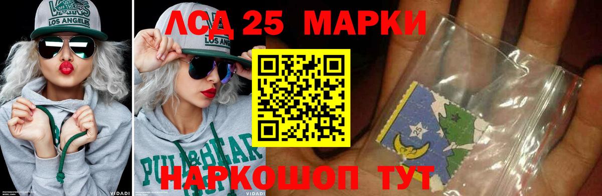 Воркута  LSD-25 экстази кислота  Вход с VPN  LSD-25 экстази кислота 