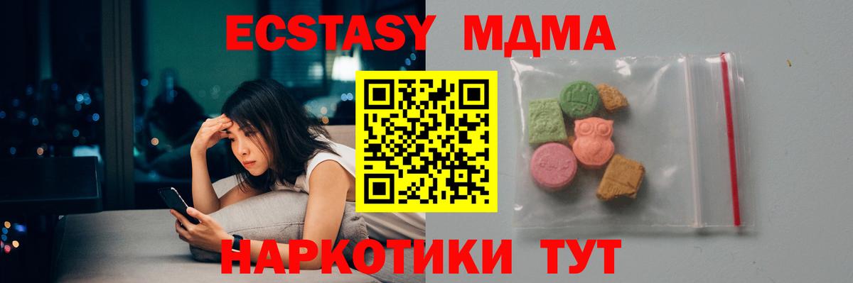 МДМА  MDMA crystal  Вход с VPN  МДМА кристаллы  Воркута 