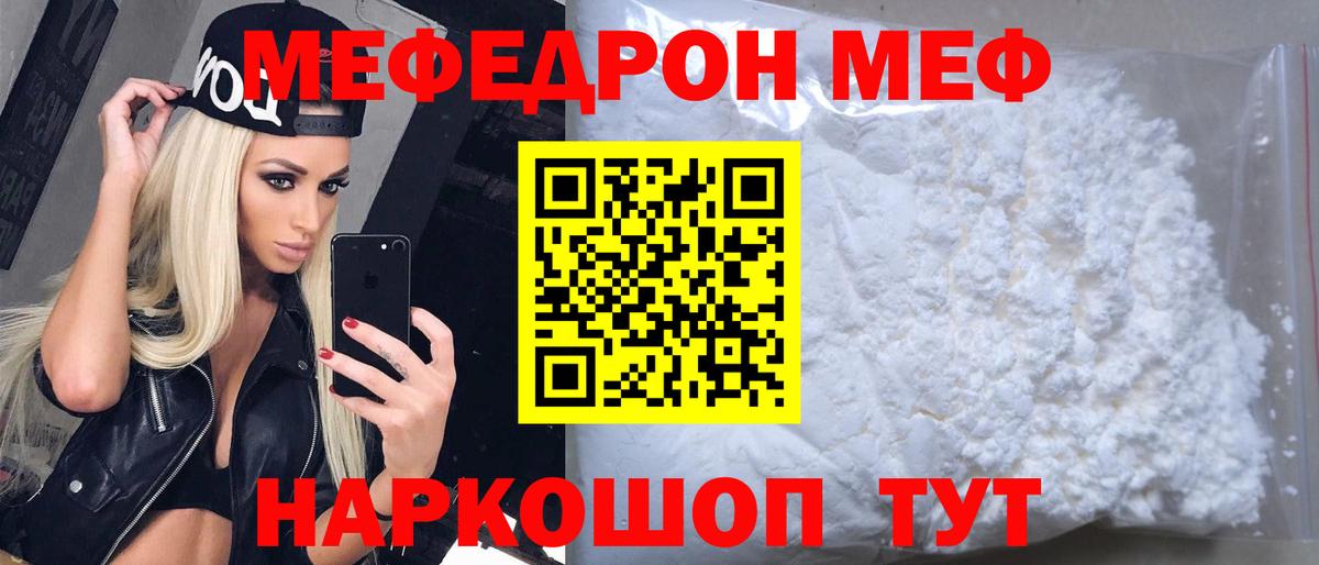 Мефедрон мука  Меф  Воркута  Вход с VPN 