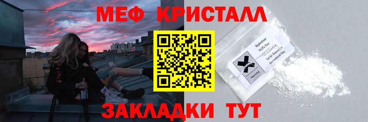 Меф Воркута