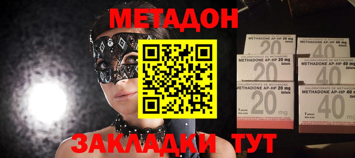 Воркута  МЕТАДОН VHQ  MEGA ссылки  Вход с VPN  Метадон methadone 
