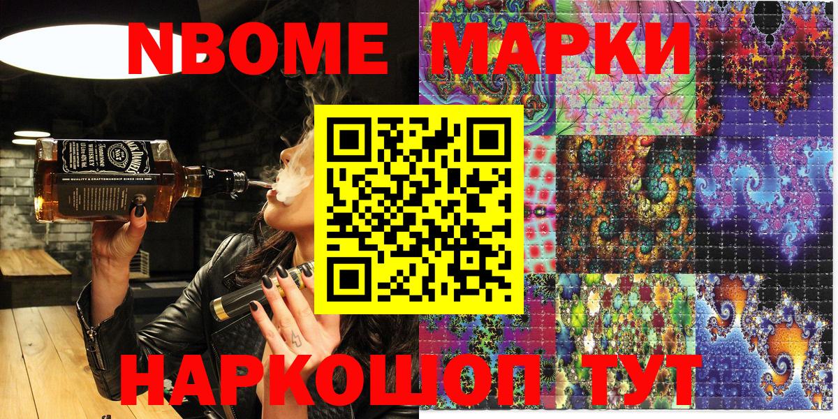 Марки N-bome 1500мкг  Марки NBOMe  Воркута  Вход с VPN  Марки N-bome 1500мкг 