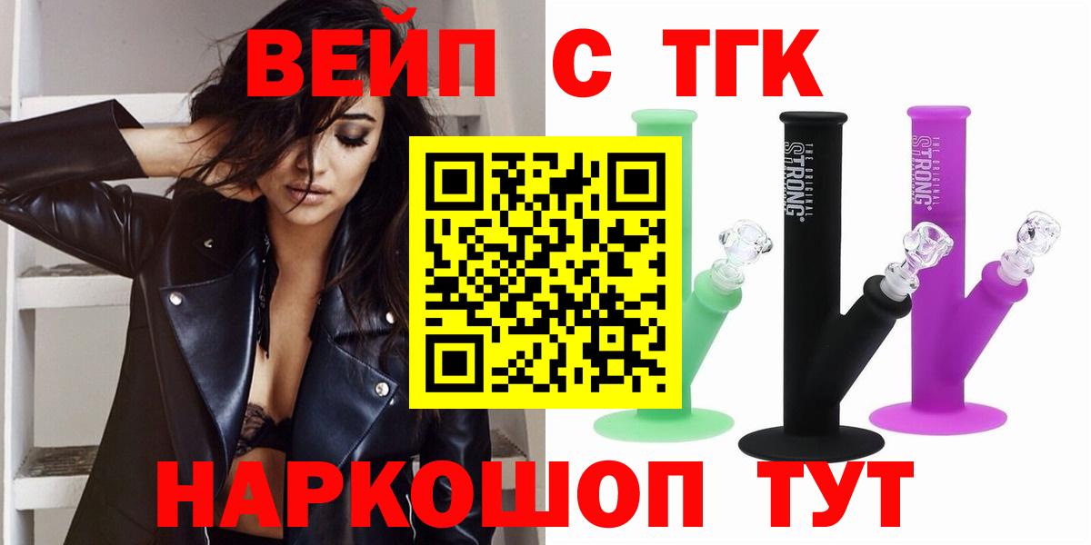 Дистиллят ТГК THC oil Воркута