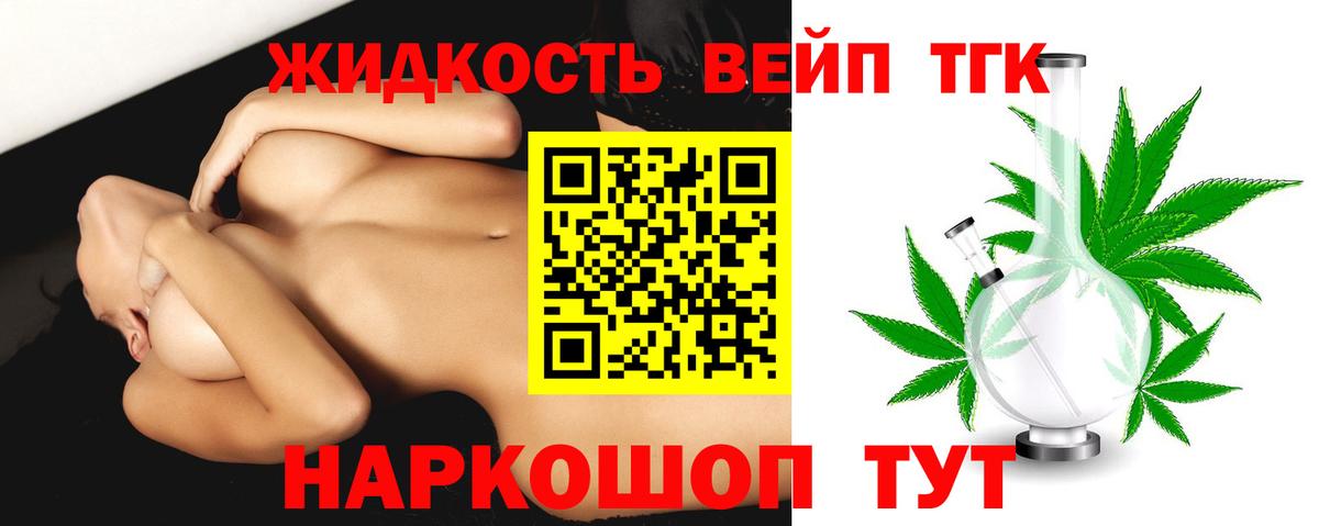 Дистиллят ТГК Wax  Вход с VPN  Воркута 